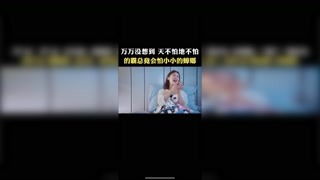 被女生惡搞的霸總 到底有多尷尬 惡搞到最后 #劇：青春創世紀