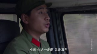 待到山花爛漫時(shí)第26集精彩片段1528884619446