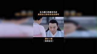 哪个男人都容不下一粒沙子#独孤皇后#我在快手追好剧 #快手娱乐星熠计划  #集结吧光合创作者  #快手放映室