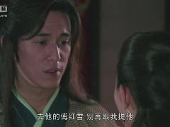 《天涯明月刀》精華版-背著基友干壞事兒