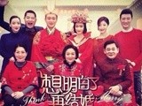 《想明白了再结婚》明晚登陆浙江卫视