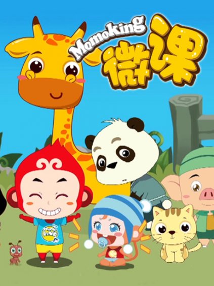 2015国产其他动漫大全-2015国产其他动漫排行榜