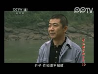 青山綠水紅日子第19集搶先看03