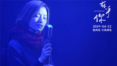 在乎你 “我只在乎你”主題曲特輯