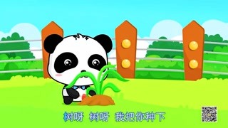 宝宝巴士儿歌之植树环保 种树歌 精华版