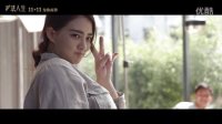 电影《减法人生》宣传曲《没关系》MV 徐璐魏大勋甜蜜献唱