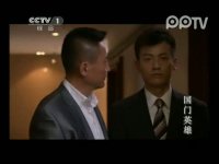 国门英雄第31集抢先看02