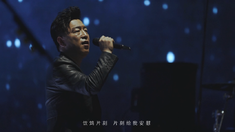 五月天人生無(wú)限公司 阿信黃渤現(xiàn)場(chǎng)合唱《當(dāng)每顆星星》