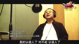 飯局也瘋狂 花絮之范偉