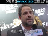 IMAX3D《宙斯之子：赫拉克勒斯》北京首映主创花絮
