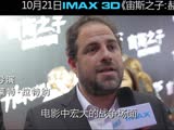 IMAX3D《宙斯之子：赫拉克勒斯》北京首映主創(chuàng)花絮