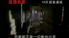 馬克思·佩恩 香港版預(yù)告片