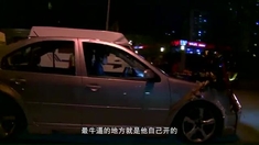 我想和你好好的 制作特輯之車戲和水戲