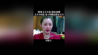 珍爱生命，远离渣男！#小情人#猕猴桃冬日必看#快手娱乐星熠计划第五期