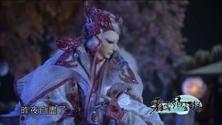 霹靂靖玄錄 閩南語搶先看17~18
