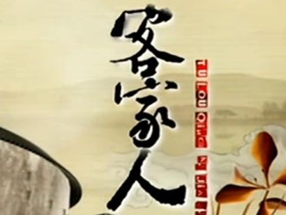 是客家人过年过节常吃的糕品