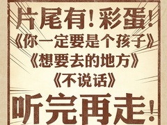 《大護法》“十二城”口碑特輯 前所未見驚喜不斷