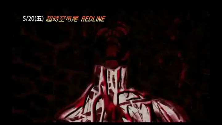 红线 预告片3 (中文字幕)