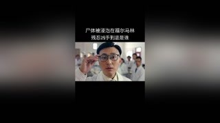 浸泡在福爾馬林的尸體，背后兇手到底是誰