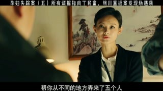 所有證據都指向丁民富，明川有新發現重返案發現場遇襲 #熱門 #懸疑 #好劇推薦 #心靈法醫 #精彩片段