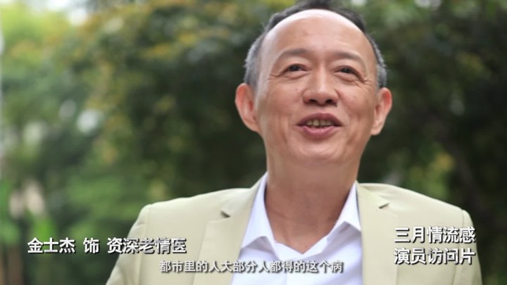 三月情流感 花絮2：制作特輯之人物訪問篇 (中文字幕)