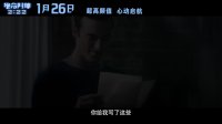 絕命時鐘2：22(“干柴烈火”版終極預告)