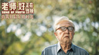 “老年妝”特輯 于謙變老引觀眾淚奔