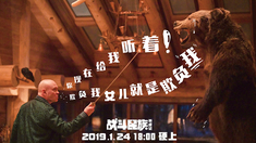 战斗民族养成记 为爱宣战片段