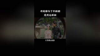 曾经熬夜追过的剧#刁蛮公主#快手放映室#快手娱乐星熠计划第五期@快手热点