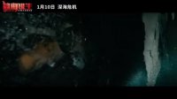 鲨海逃生(”猛鲨来袭“版预告 重磅海底杀手露真容)