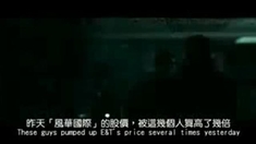 竊聽風云 香港版預告片