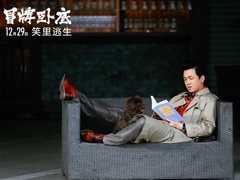 《冒牌卧底》终极预告