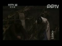 山里红第27集抢先看01