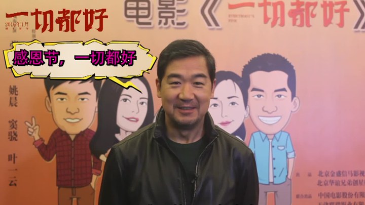 一切都好 其它花絮4：感恩節特輯 (中文字幕)