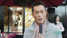 巴黎假期 古天樂慶生