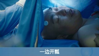 一边开瓢一边聊天
