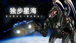 第五集  贫嘴的家伙预告