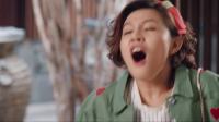 张蓝心长腿巨乳诱惑？张一山表情亮了！