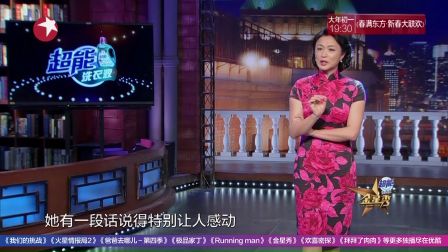 《金星脱口秀》-东方卫视-综艺节目全集