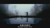《太阳照常升起》国际版预告片