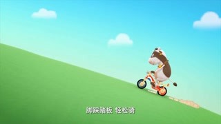 嘟嘟会骑单车了