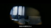 詭眼(終極預告片)