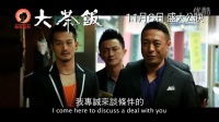 《潛龍風(fēng)云》香港版預(yù)告片 11月6日盛大公映