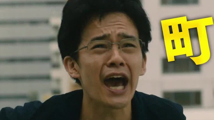 町田君的世界 电视版