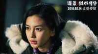 影迷助Angelababy“尋找回憶”《謀殺似水年華》制作特輯