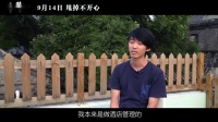 街采视频——驴友篇，为人生的意外之旅开启新天地