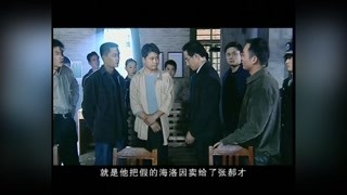 《中华之剑》大家发现赵伟的到来 有案子需要配合