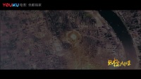 惊天阴谋扑杀而来，闫飞能否顺利过关，救己救国救世界呢？