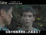 《移动迷宫》今日上映 10分钟超长特辑揭秘三大看点