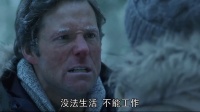 《麻木》 丈夫凍僵欲回頭 眾人執意冒險尋寶